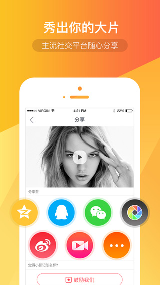 小影记音乐相册app免vip破解版下载