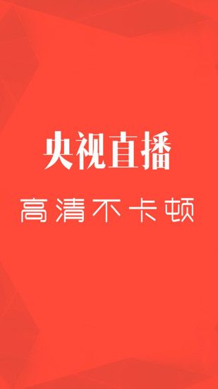 CCTV微视app官方手机版下载