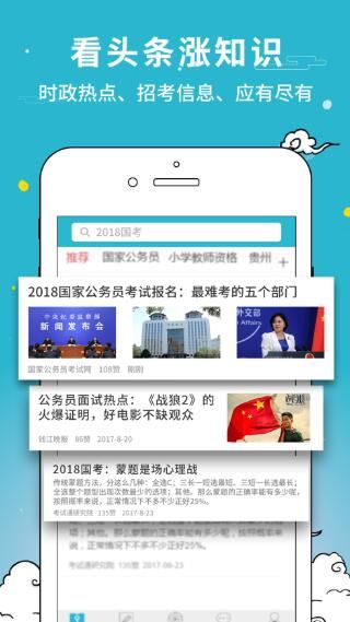 考试通app学习软件官方手机版下载