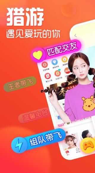 猎游游戏app陪玩赚红包手机版下载