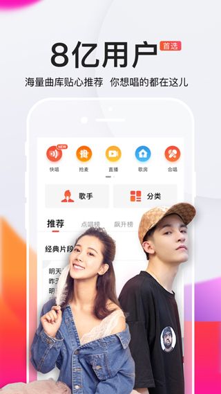 全民K歌app破解版无限k币免费下载