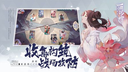 阴阳师百闻牌ios公测版