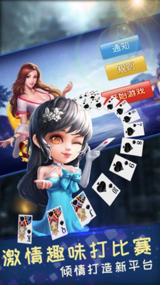 7080棋牌ios版