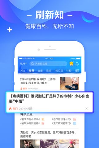 优健康app官方手机版下载