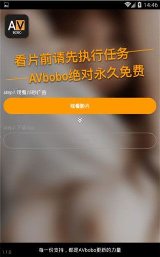 avbobo最新破解版下载