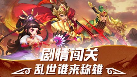 真三国之名将无双安卓版