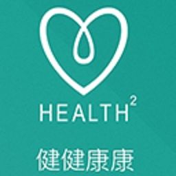 健健康康Health2