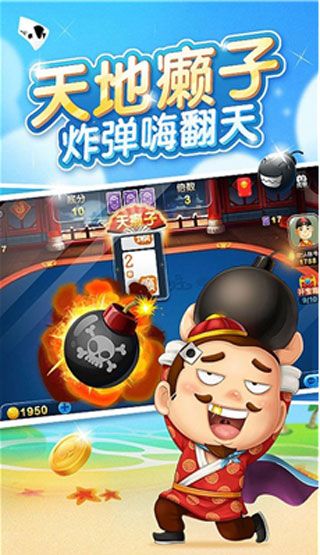 无他棋牌斗地主ios版