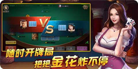 德胜棋牌ios版