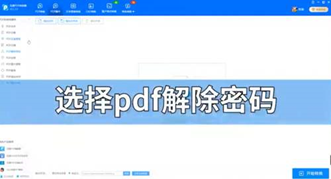 Pdf文件