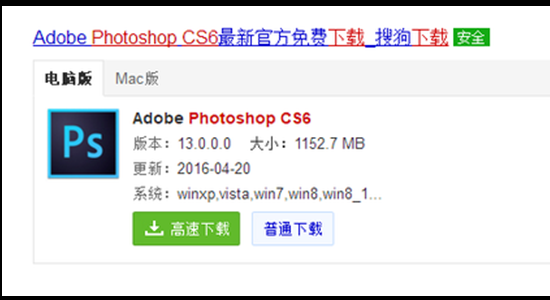 photoshop如何安装
