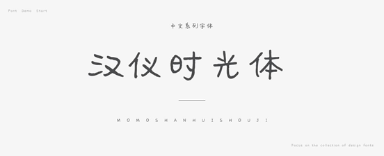 字体