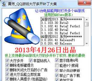 qq游戏多开器哪个好用