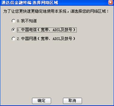 通达信金融终端怎么使用