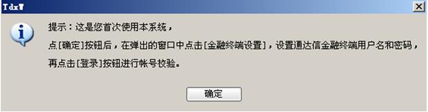 通达信金融终端怎么使用