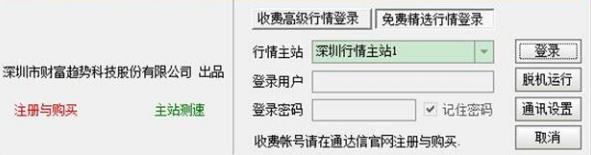 通达信金融终端怎么使用