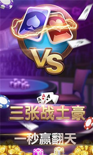 无他棋牌手游安卓版