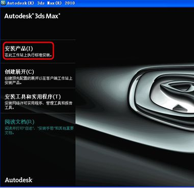 3dmac2019激活教程 3dmac2010安装步骤