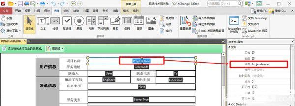 服务单生成系统v1.0免费版【3】