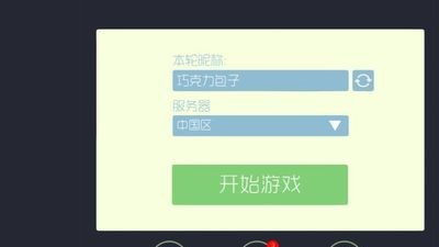 球球大作战id密码大全