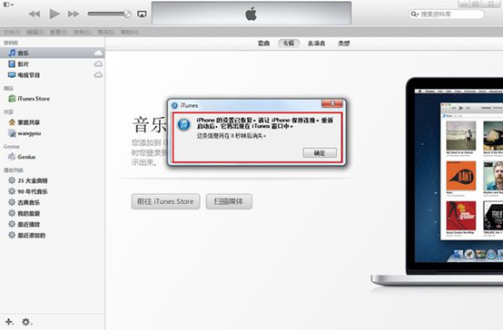 iTunes