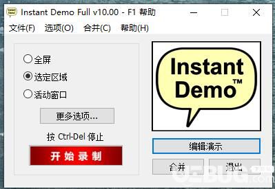 Instant Demo Pro破解版下载