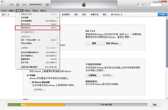 如何利用 iTunes恢复iPhone设备的数据