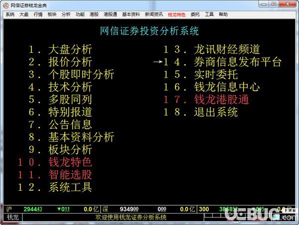 网信证券金典合一版v20191031免费版【2】