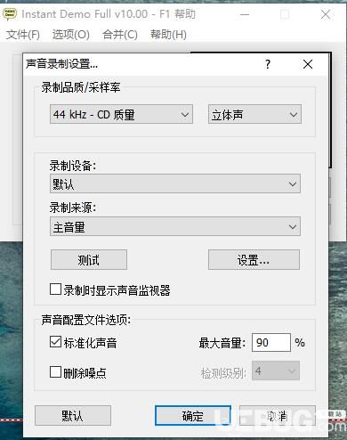 Instant Demo Pro破解版下载