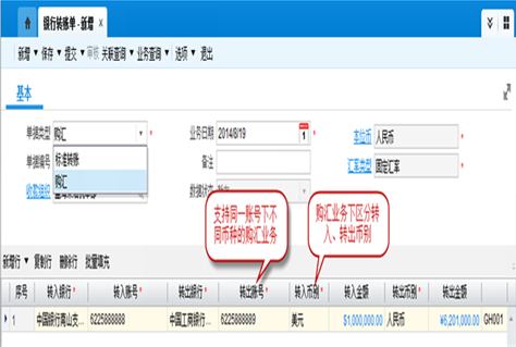 金碟财务软件使用教程