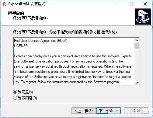 Expresii破解版下载