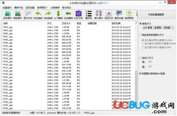 小林照片批量处理软件下载