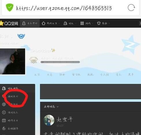 怎么用手机查看QQ上有多少人特别关心了自己