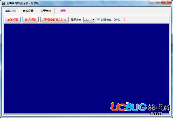 金鹰屏幕抓图程序下载