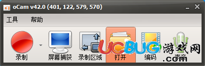 oCam绿色版下载
