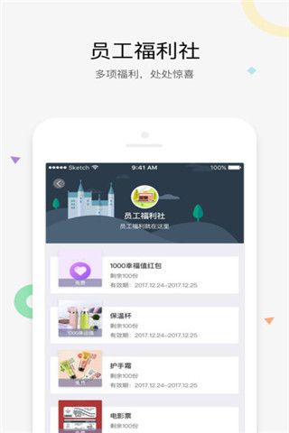 幸福V城堡iOS版下载