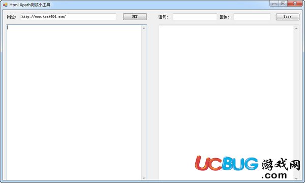 Xpath测试工具下载