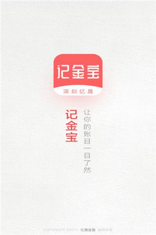 记金宝app下载