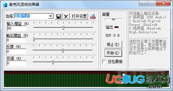 麦克风混响效果器下载