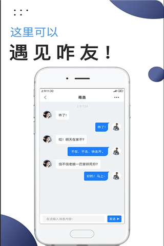 咋了app