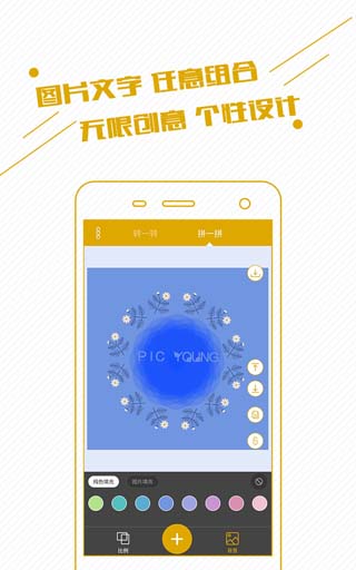 图痒app