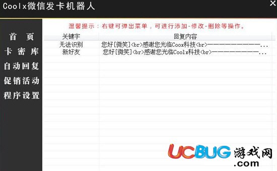 Coolx微信发卡机器人下载