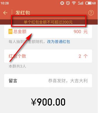 微信红包每天最多能发多少钱 微信红包每天最大能发金额