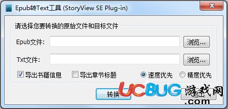 Epub转Text工具下载