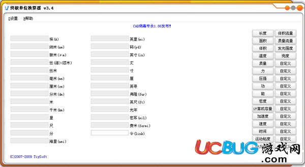 终极单位换算器下载