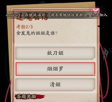 阴阳师食发鬼的姐姐是谁 阴阳师逢魔密信答案