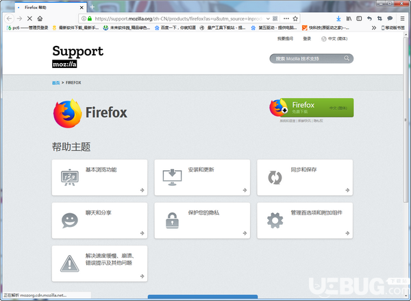 Firefox火狐浏览器下载