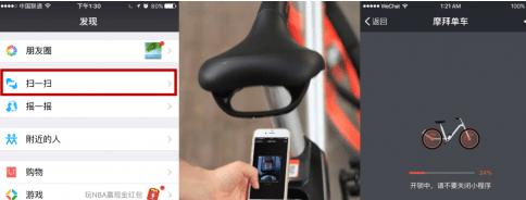 摩拜单车用微信小程序怎么退押金 摩拜单车微信小程序退押金方法教程
