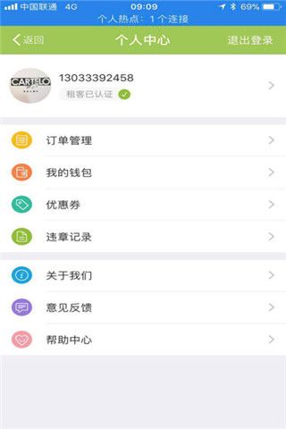 狸猫网络助手app