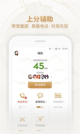 王者荣耀夫子的试炼道具获取app